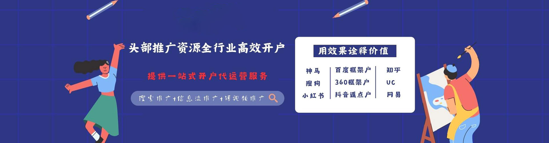 邢台信息流怎么做