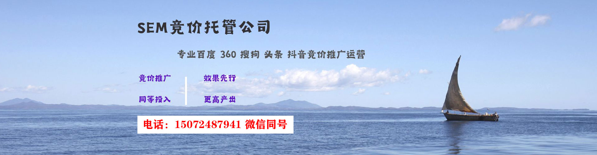 邢台sem推广