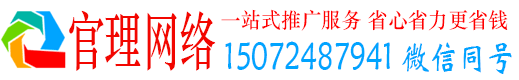 邢台官理信息流大师